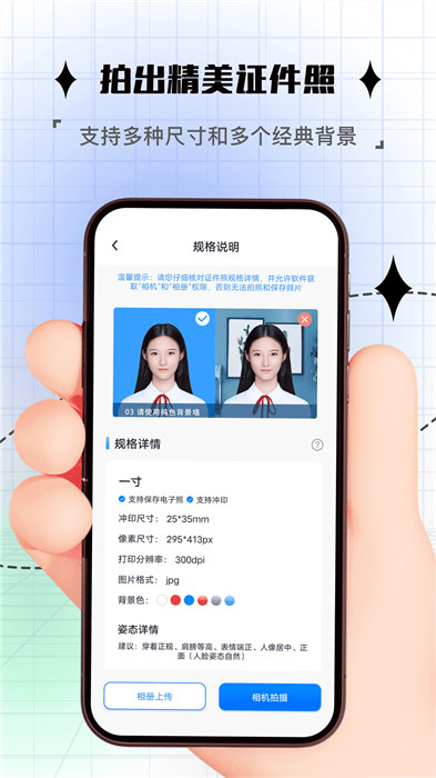 拍照計(jì)數(shù)app v1.1.0 安卓版 2