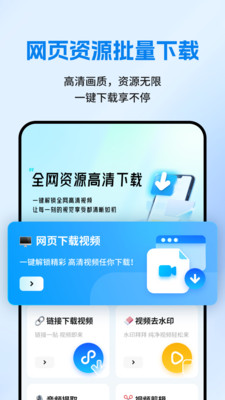 网页资源捕捉器 v3.0.0 最新版1