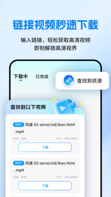 网页资源捕捉器 v3.0.0 最新版4