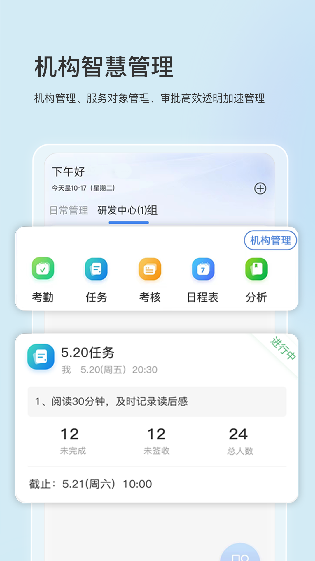 启智宝最新版 v2.14.7 安卓版1