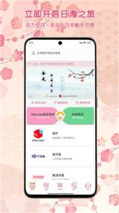 樂(lè)酷淘 v1.0.0 手機(jī)版 3