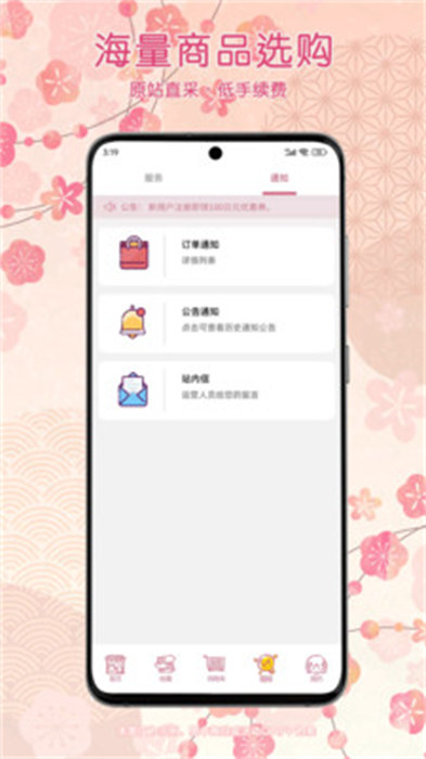 乐酷淘 v1.0.0 手机版0