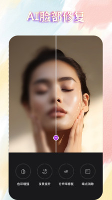 AI魔术修图 v1.0.0 手机版0