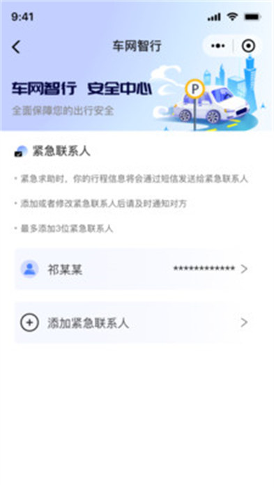 車網(wǎng)智行 v1.0 最新版 0