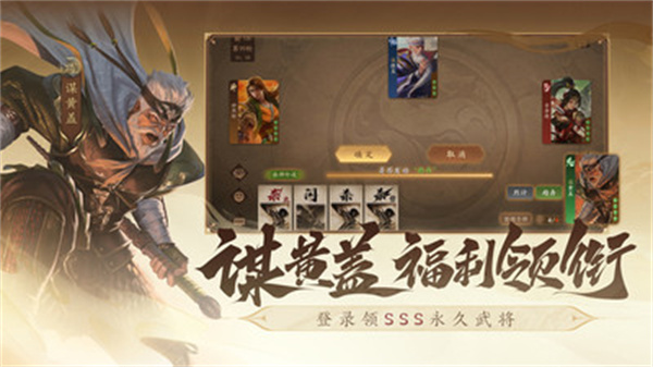 三國殺一將成名華為版 v1.0.302 安卓版 1