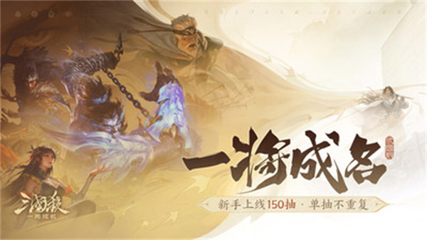 三國殺一將成名華為版 v1.0.302 安卓版 0