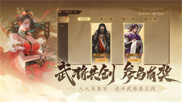 三國殺一將成名小米版 v1.0.302 最新版 1