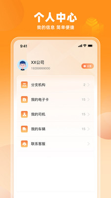 盟友车服客户端 v0.0.46 安卓版0