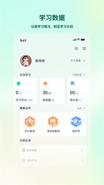 律學(xué)法考安卓版 v2.0.4 手機(jī)版 1