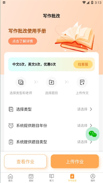 數(shù)大仙考研軟件 v2.0.12 安卓版 1