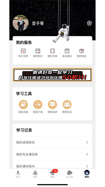 研呱呱考研 v3.2.6 安卓版0