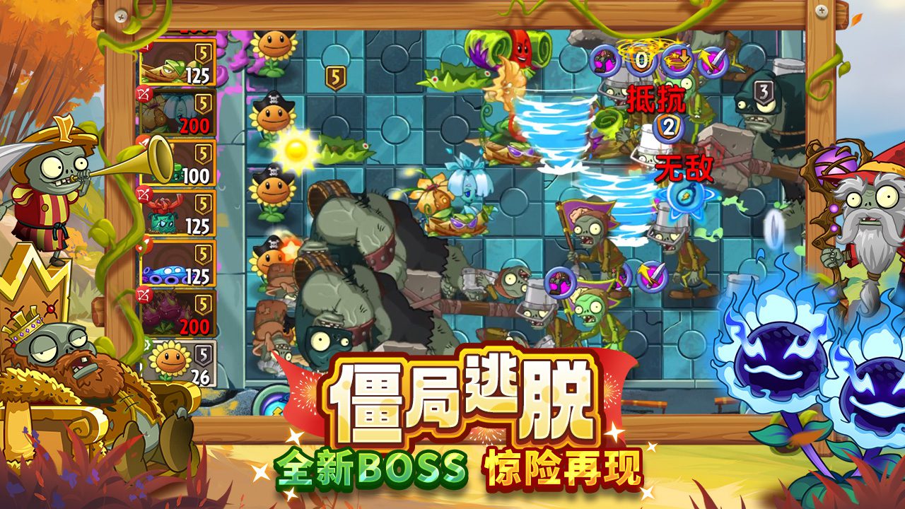 植物大战僵尸2小米渠道服 v3.5.5 安卓版2