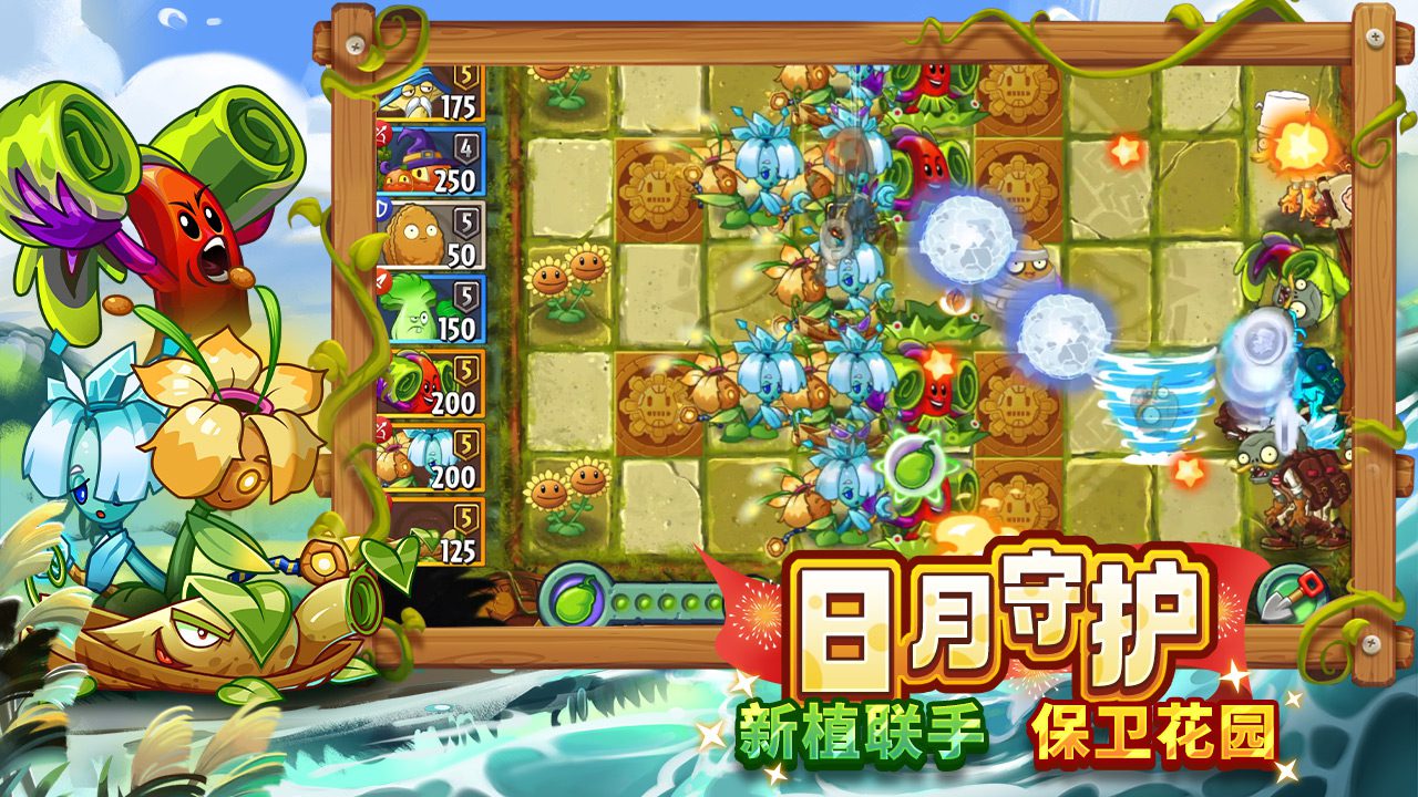 植物大战僵尸2小米渠道服 v3.5.5 安卓版0