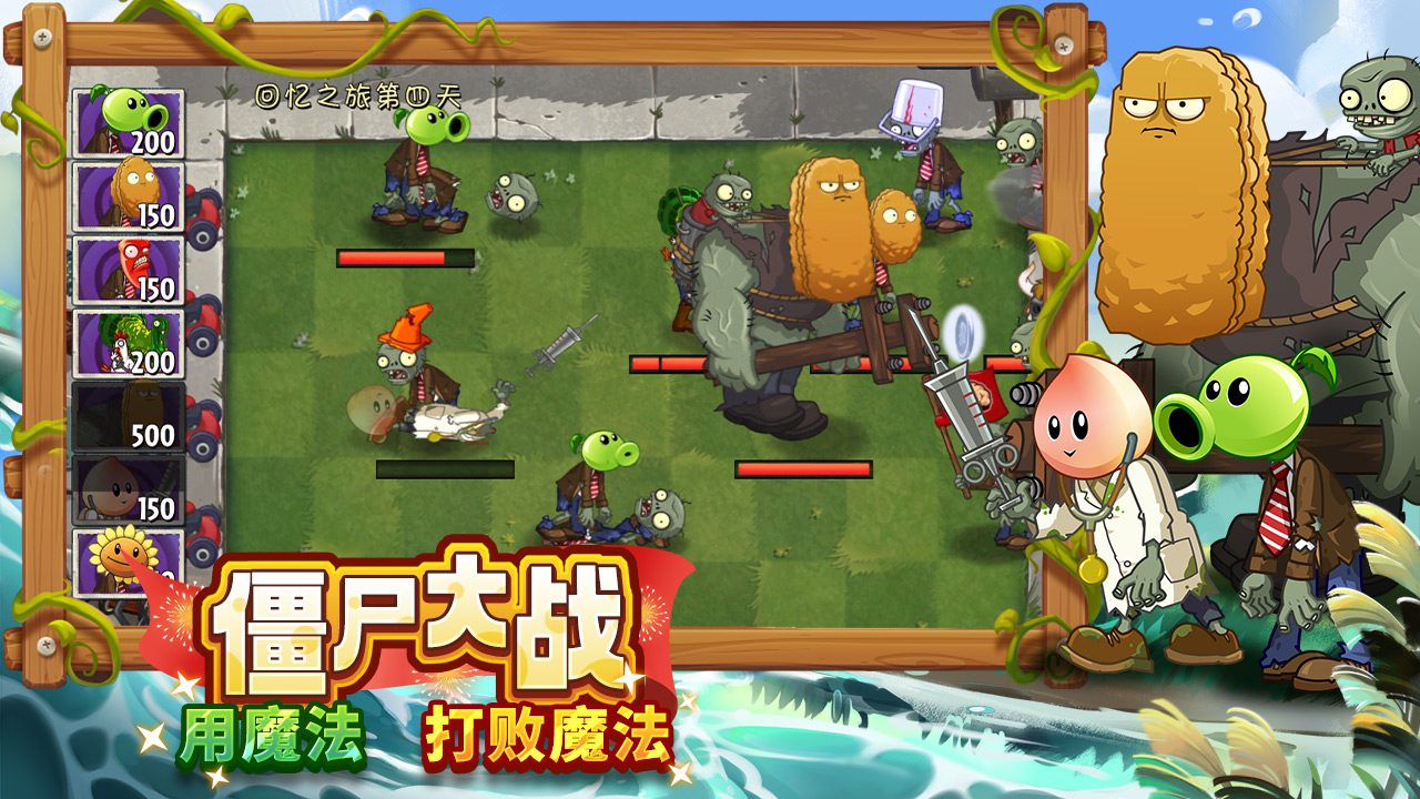 植物大战僵尸2百度渠道服 v3.5.5 安卓高清版3