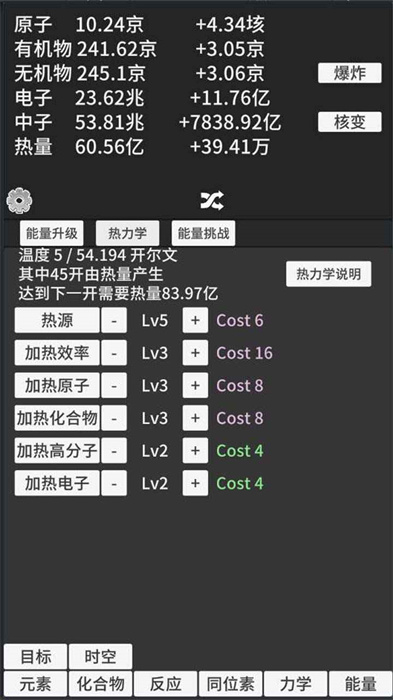 原子暴走 v1.34 手機(jī)版 1