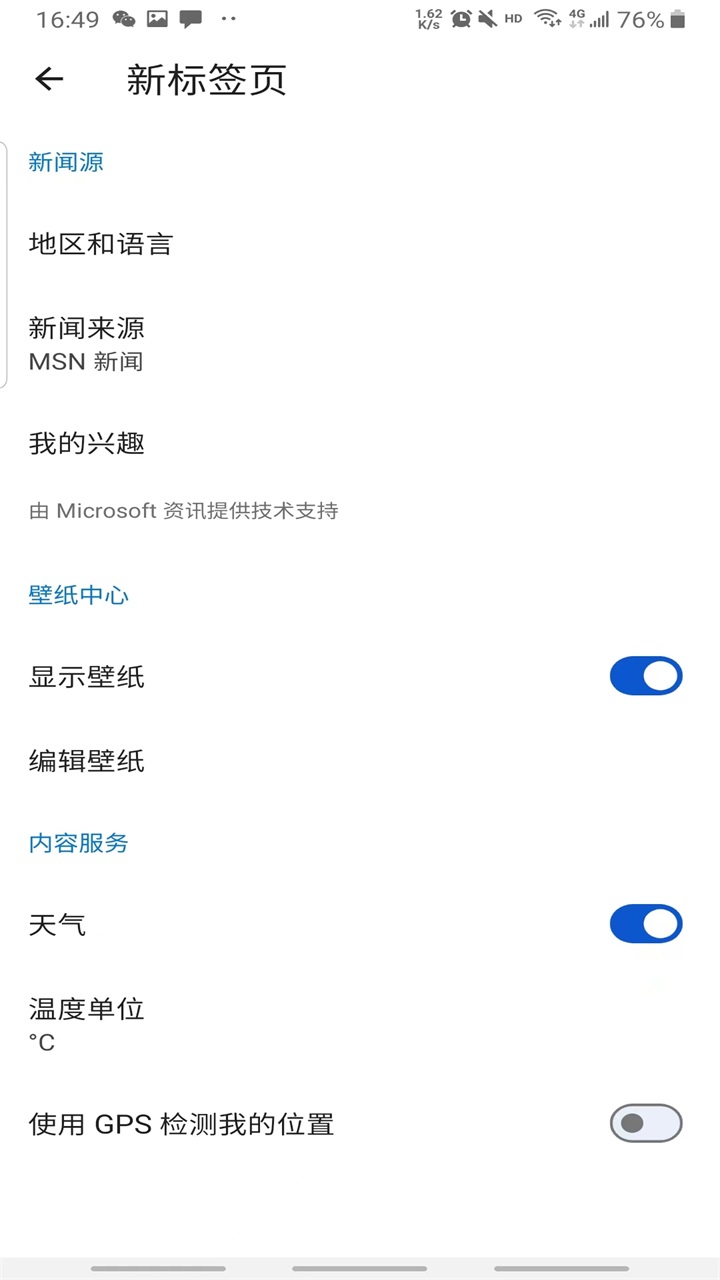 microsoft edge canary安卓版 v132.0.2916.0 最新版 3