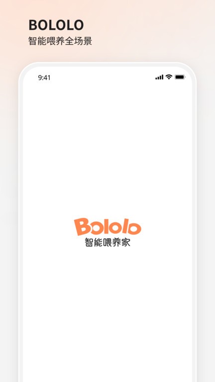 bololo喂養(yǎng)家 v1.2.6 安卓版 1