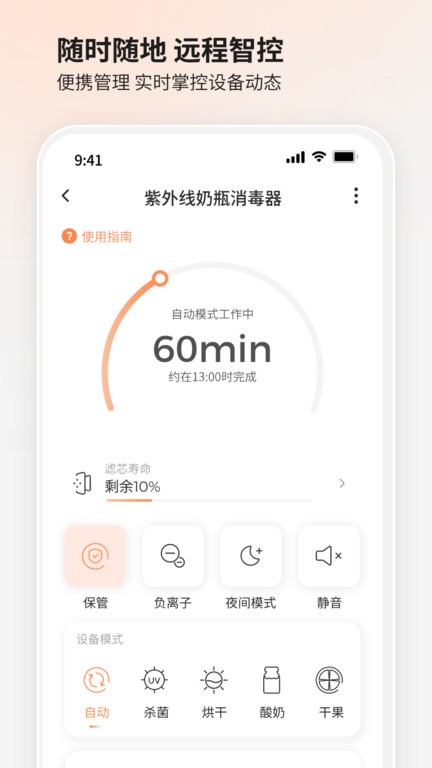 bololo喂養(yǎng)家 v1.2.6 安卓版 0