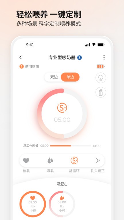 bololo喂養(yǎng)家 v1.2.6 安卓版 3