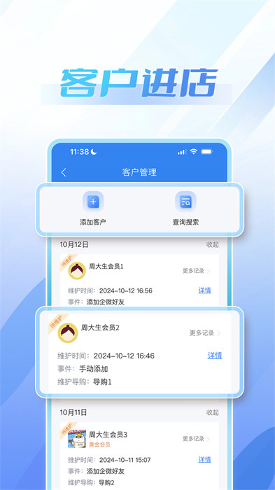 周大生超級導(dǎo)購app v1.4.29 安卓版 2