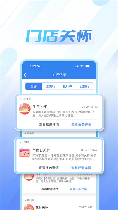 周大生超级导购app v1.4.29 安卓版3