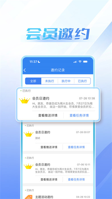 周大生超级导购app v1.4.29 安卓版0