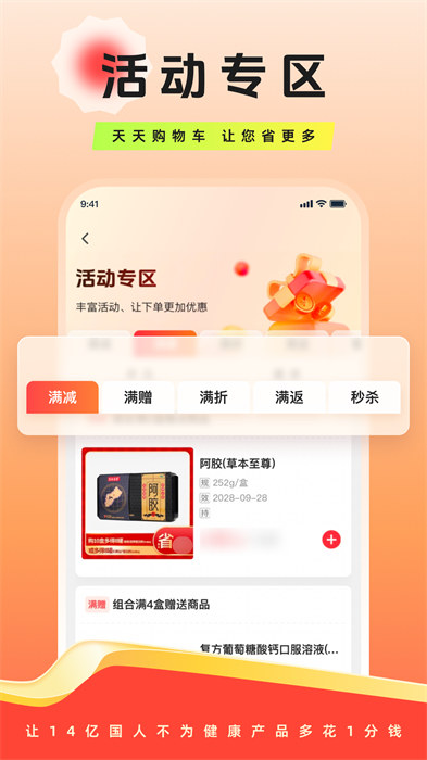 恒昌健康app v6.0.5 安卓版 1