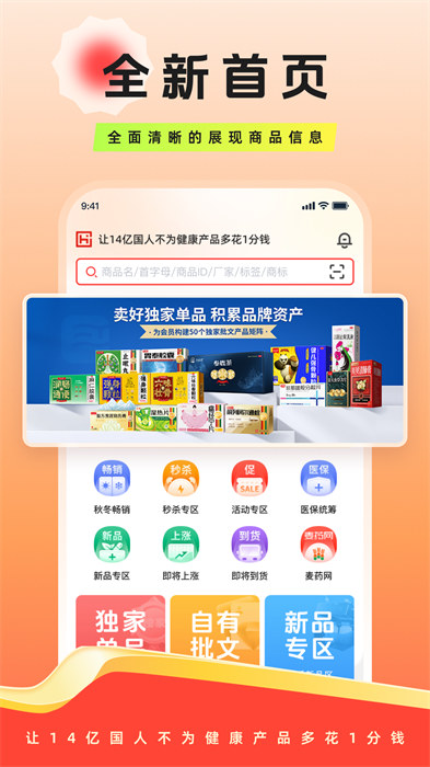 恒昌健康app v6.0.5 安卓版 2