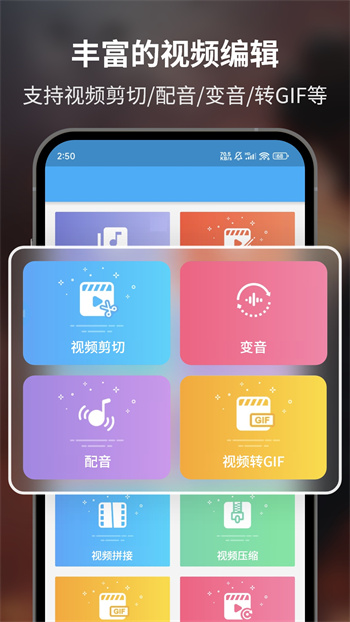 超级截图录屏大师正式版 v5.0.8.4 安卓版2