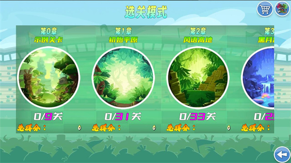 我的鳥制造 v1.5 手機(jī)版 0