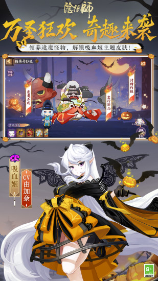 阴阳师官服渠道版 v1.8.20 安卓版1