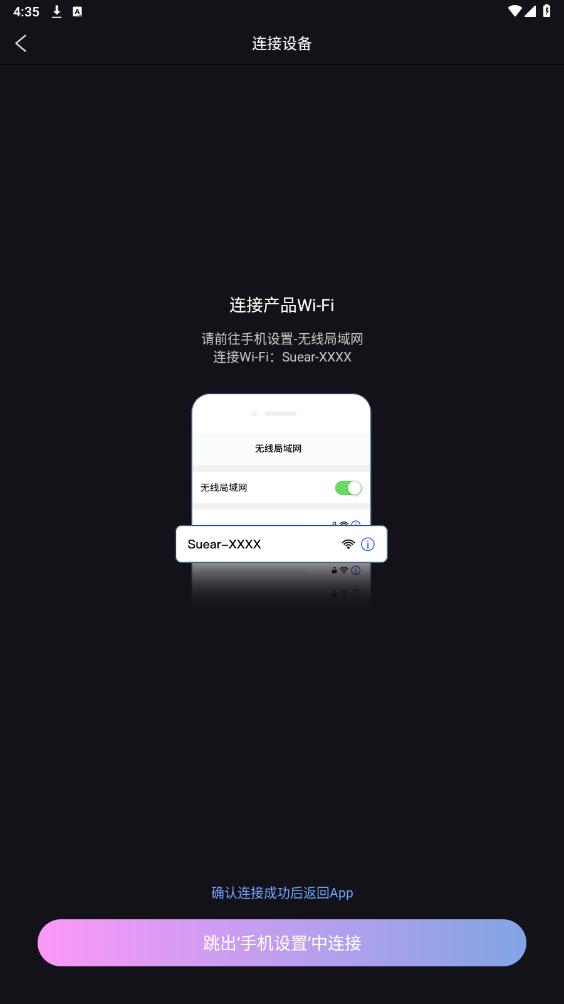 suear安卓手機可視挖耳勺app v1.1.113 安卓版 0