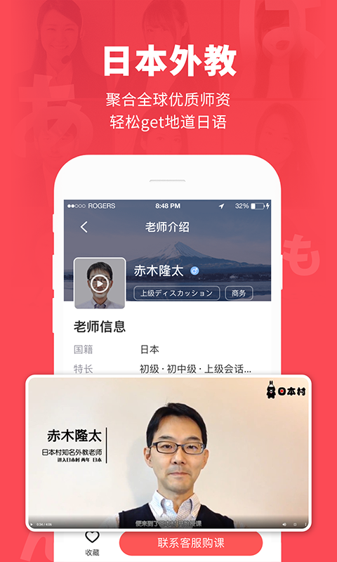 日本村日語手機(jī)版 v3.9.0 安卓版 2