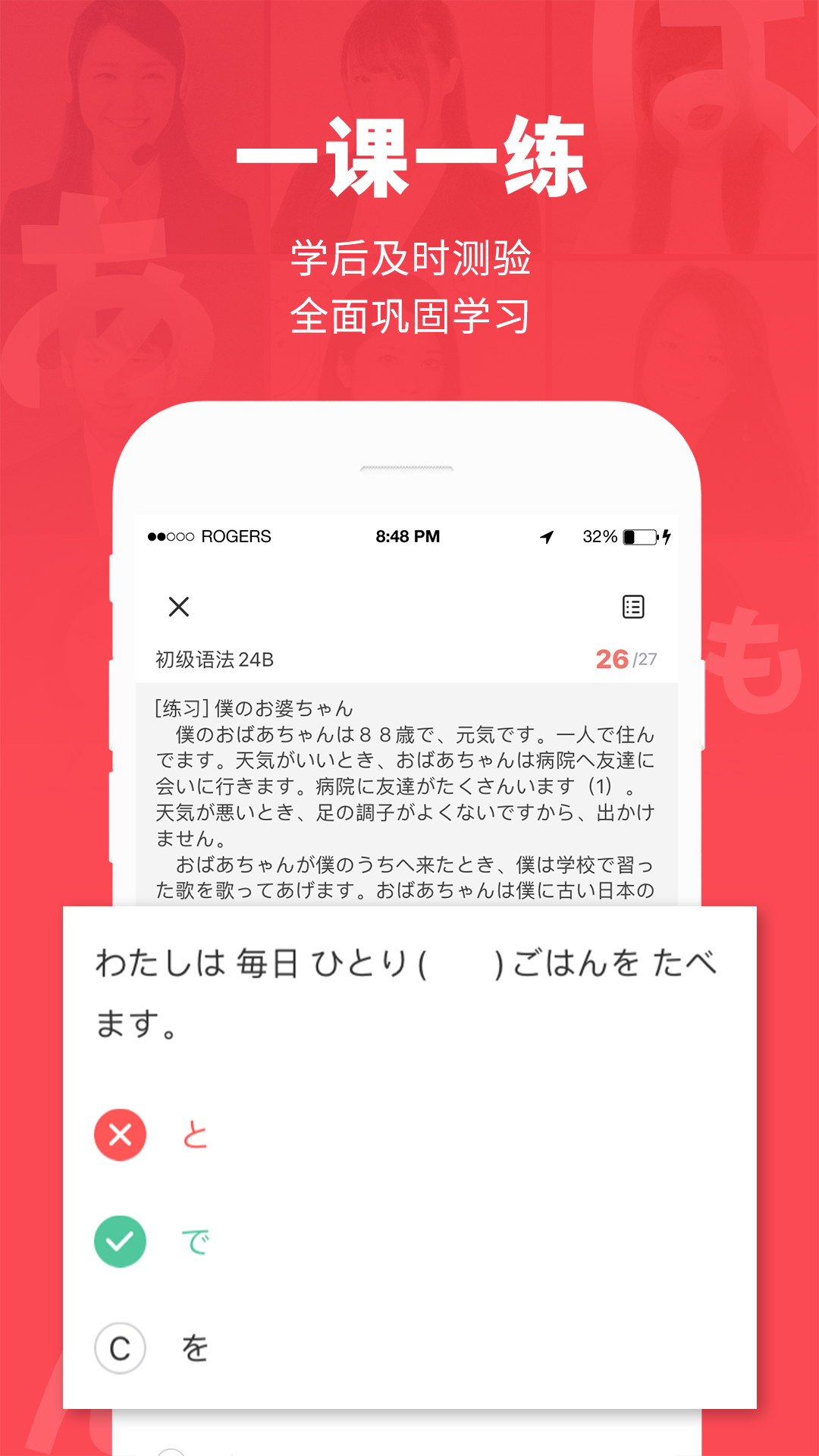 日本村日語手機(jī)版 v3.9.0 安卓版 3