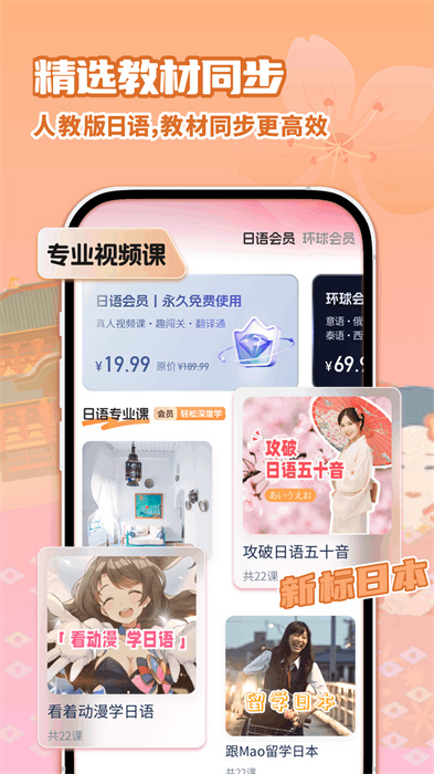 日語自學習app v1.5.1 免費版 3