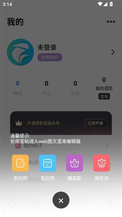 孤影空间 v1.0 安卓版3