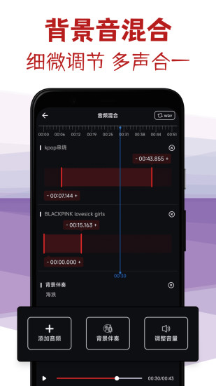 音頻剪輯專家app v3.7 安卓版 1