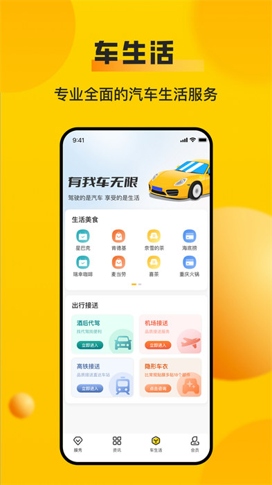 車輪違章查詢?nèi)珖赓M(fèi)查詢系統(tǒng) v10.0.6 安卓版 0