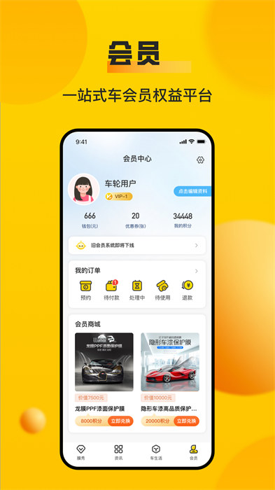 車輪違章查詢?nèi)珖赓M(fèi)查詢系統(tǒng) v10.0.6 安卓版 2