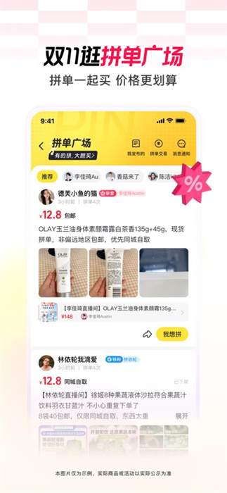 點(diǎn)淘淘寶直播iphone版 v3.72.18 蘋果版 2