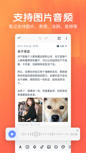 记事本日记app v2.5.6 安卓版1
