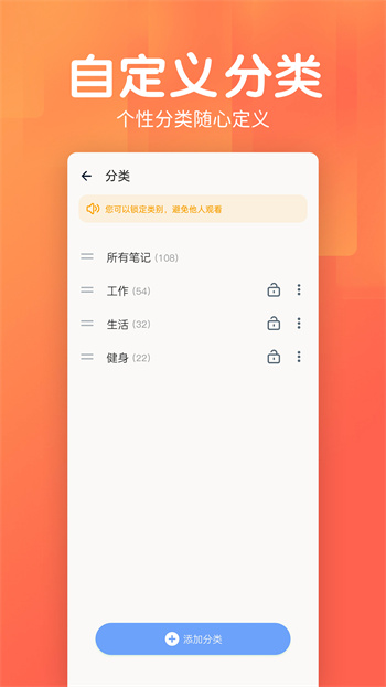 记事本日记app v2.5.6 安卓版3