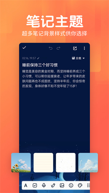 记事本日记app v2.5.6 安卓版2