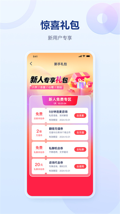 易云測(cè)測(cè)心理測(cè)算 v4.8.0 手機(jī)版 0