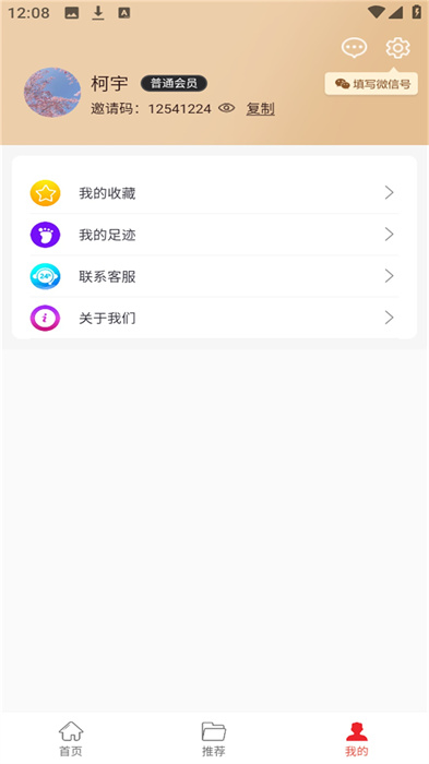 开心省软件 v2.0.18 安卓版1