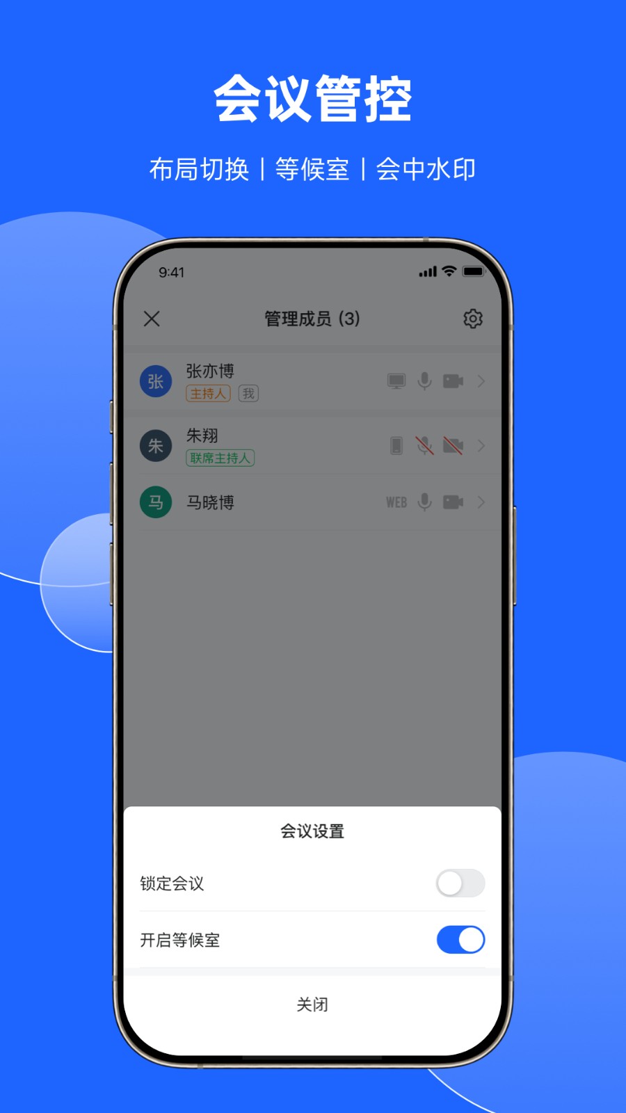 讯飞听见会议app v1.1.1806 官方安卓版2