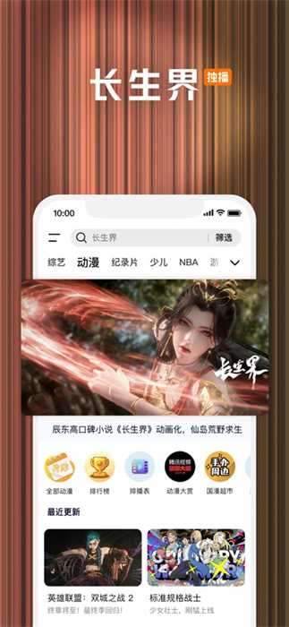 騰訊視頻蘋(píng)果手機(jī)版 v9.00.00 iphone版 1