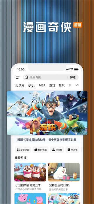 騰訊視頻蘋(píng)果手機(jī)版 v9.00.00 iphone版 4