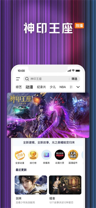 騰訊視頻蘋果手機版 v9.00.00 iphone版 5