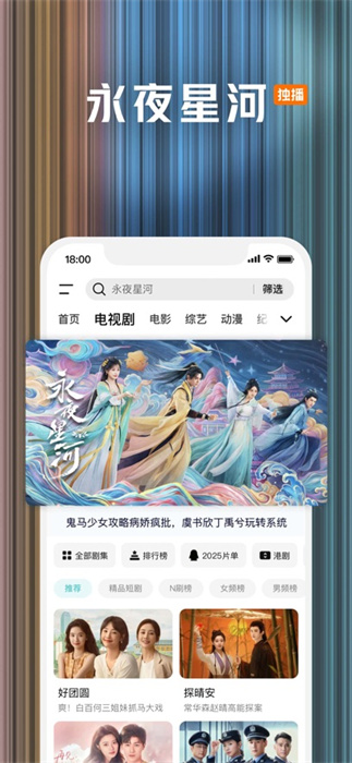 騰訊視頻蘋果手機版 v9.00.00 iphone版 7